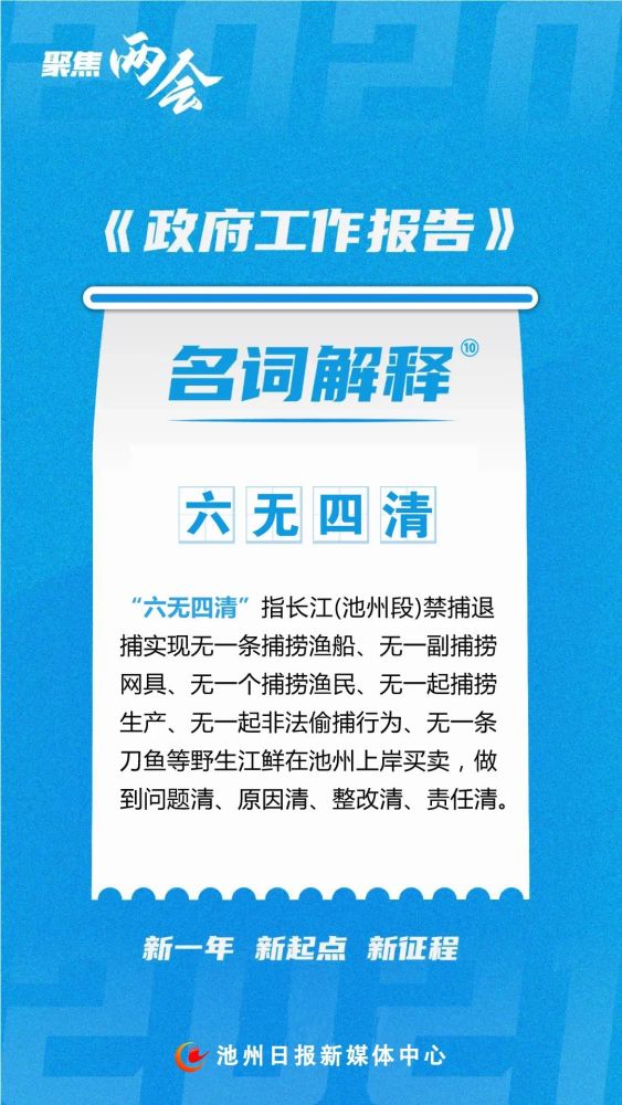 新澳门一码一肖一特一中2025-2024高考|词语释义解释落实