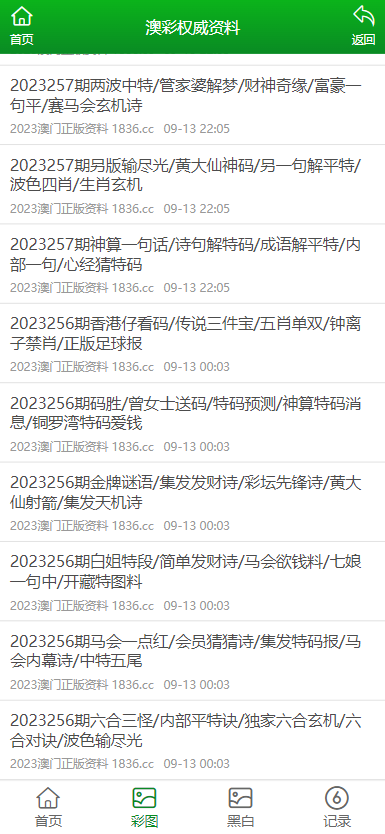 2025-2024新澳门今晚资料大全|全面释义解释落实