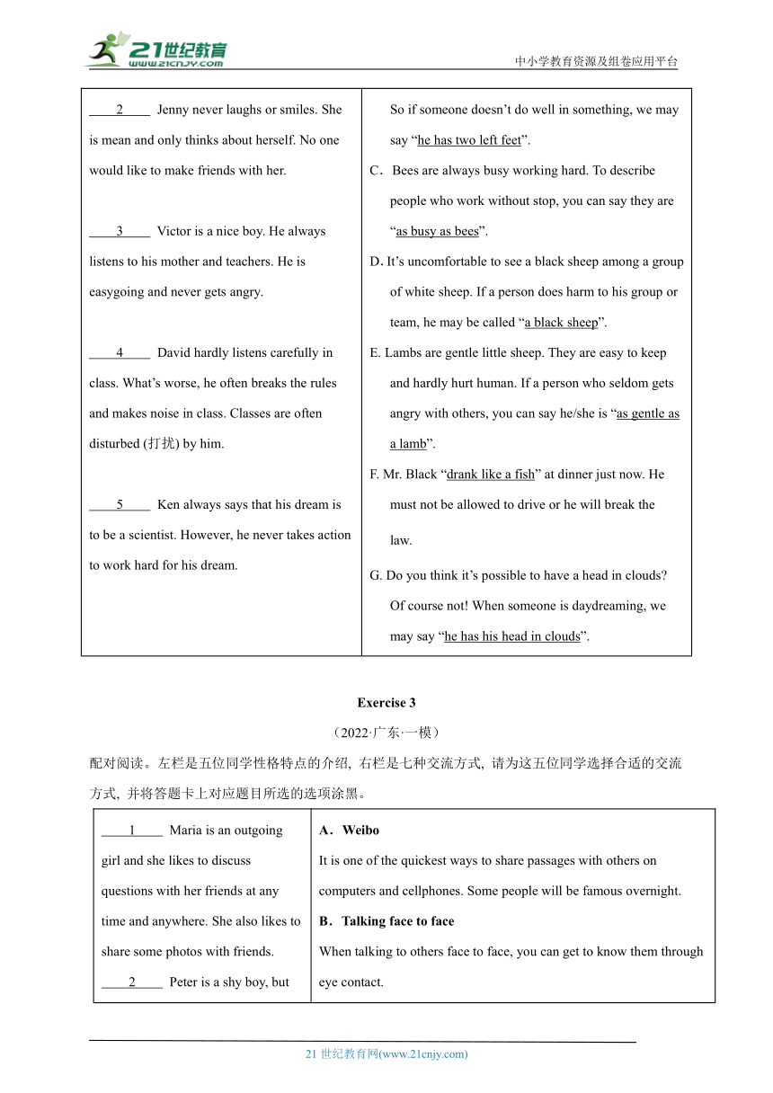 广东省考题型深度解析