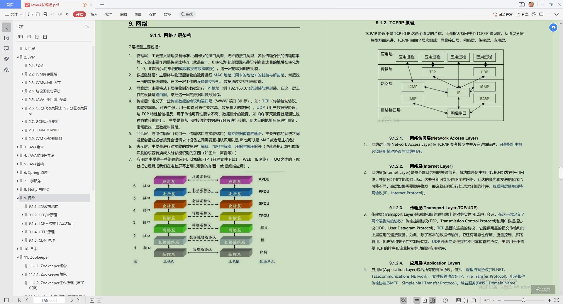 八个月的宝宝，成长的表现与里程碑