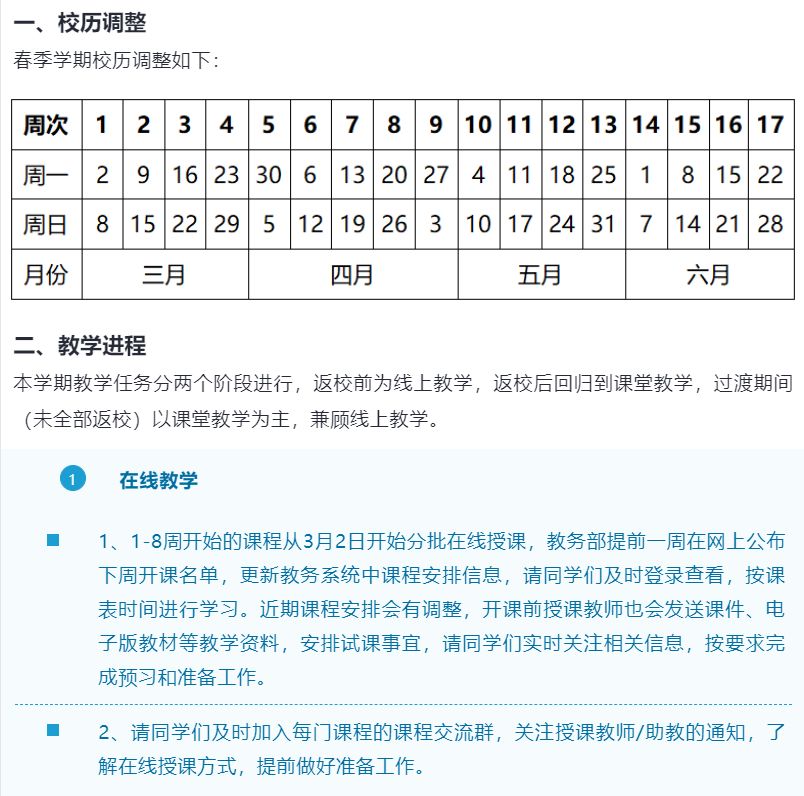 广东省上落班时间，探索与解析