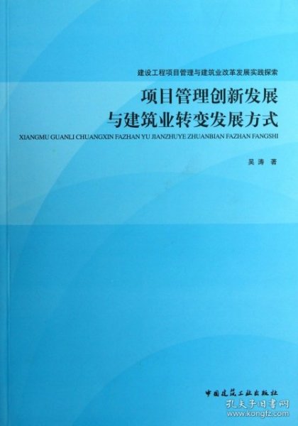 广东省科技计划项目管理，探索与实践