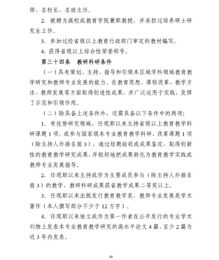 广东省人事厅职称制度，构建人才成长的阶梯