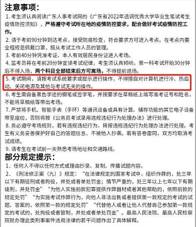 广东省考选调生的选拔与培养，探索与实践