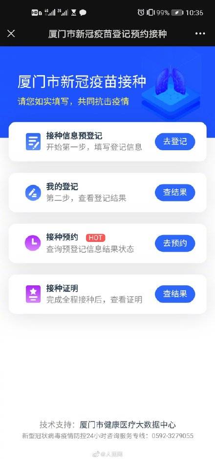 广东省疫苗接种app，数字化时代的健康守护者