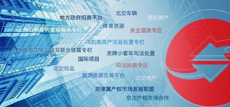 广东省公共交易资源，开放共享，推动经济高质量发展