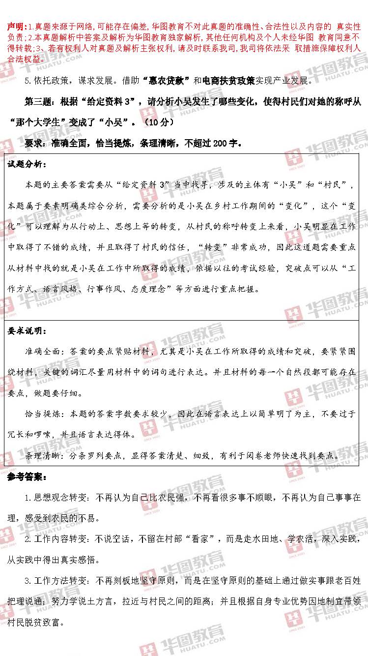 广东省考申论题目模板分析与探讨