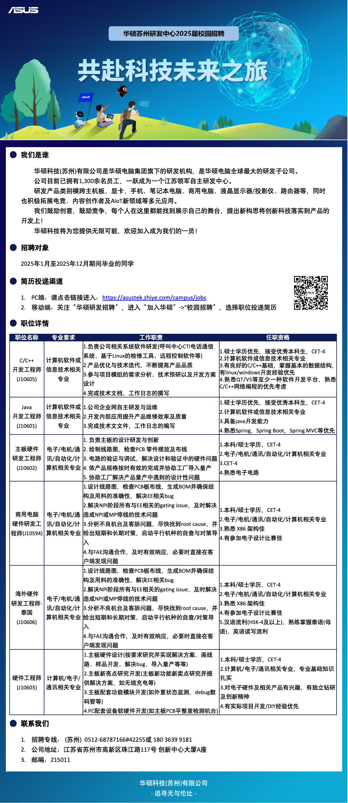 江苏川欧科技招聘信息更新及求职指南