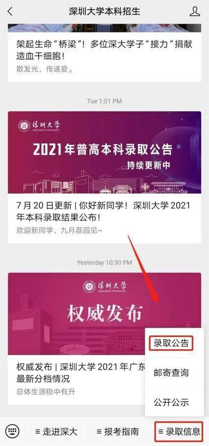 广东省考2021年公示，选拔人才的公正舞台