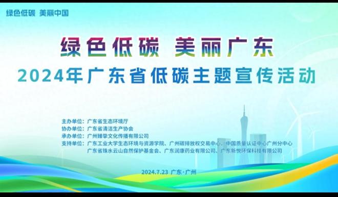 广东省年度报告，经济、社会与环境协同发展