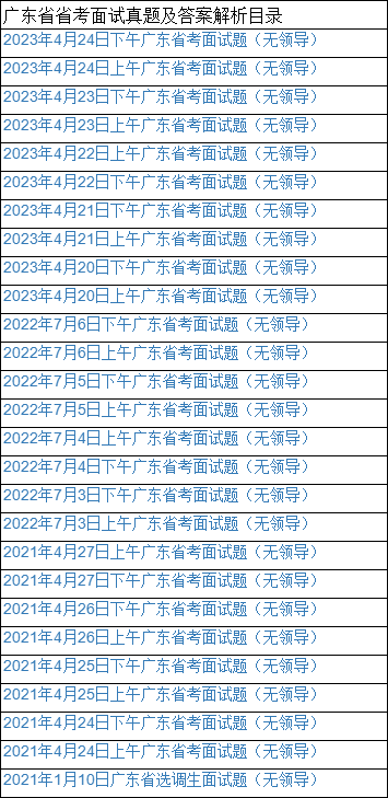 关于广东省考笔试的分析与探讨——以XXXX年为例