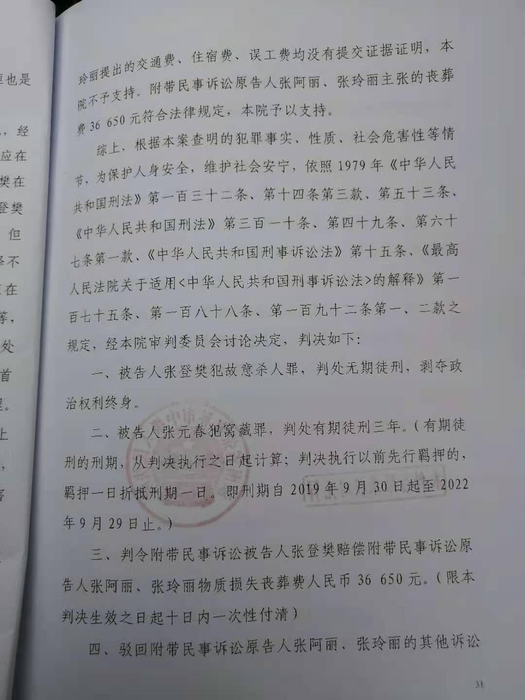 广东省云浮市法院，司法公正的有力保障