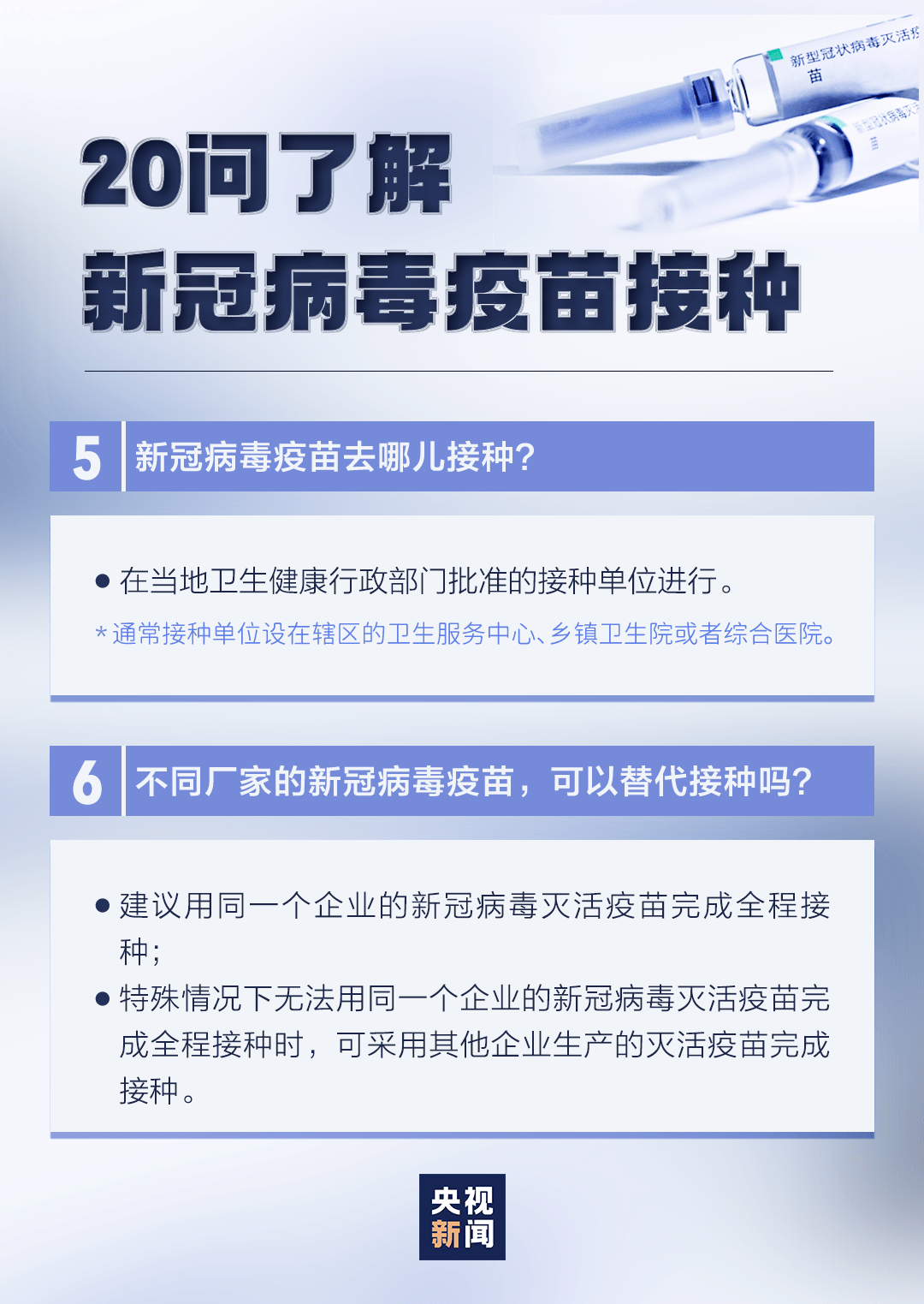 九个月婴儿疫苗接种指南