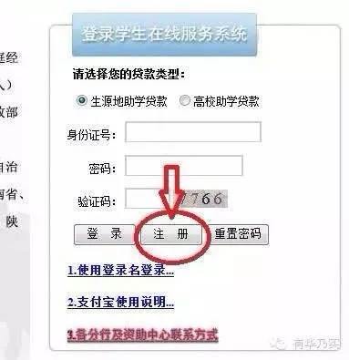 广东省防疫人才贷款条件详解