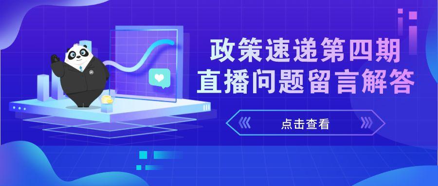 广东省税局疫情政策，积极应对，务实举措