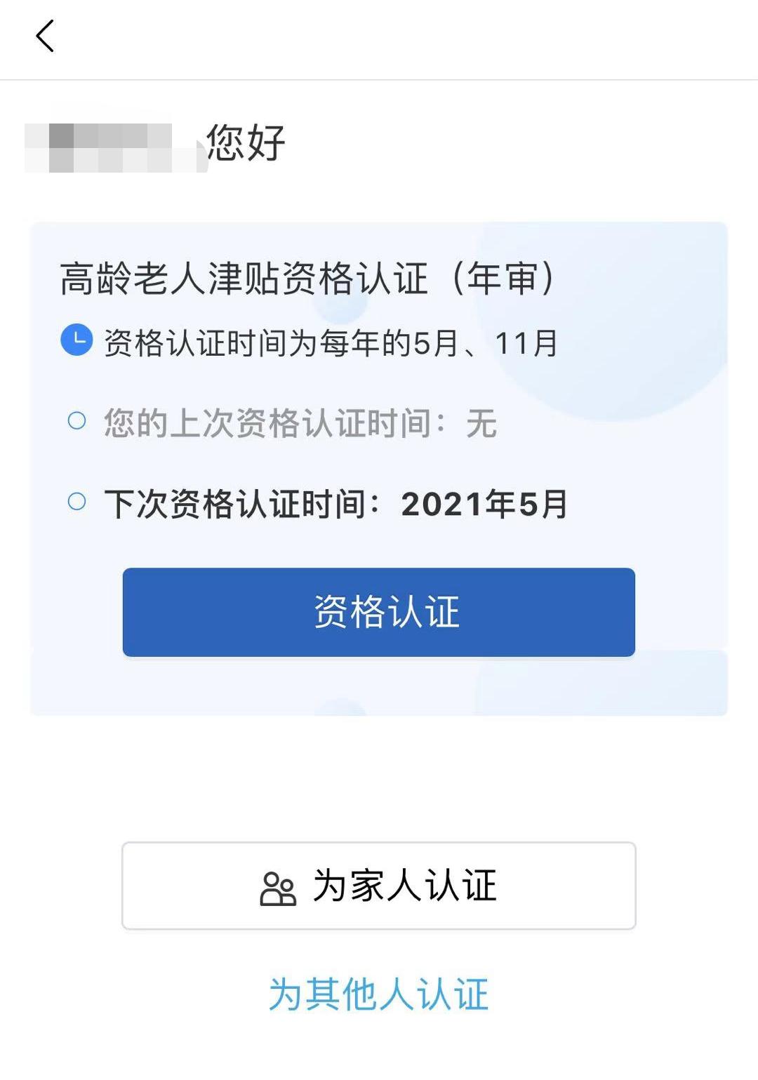 广东省老人补贴网上认证，便捷高效的服务新模式