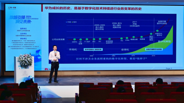 广东信息有限公司，探索数字化转型的先锋力量