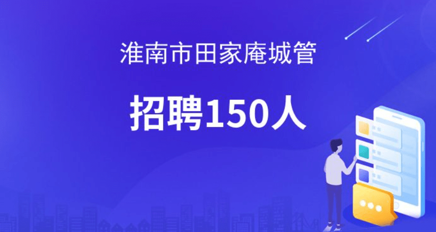 江苏淮冶科技招聘——探寻人才与技术的交汇点