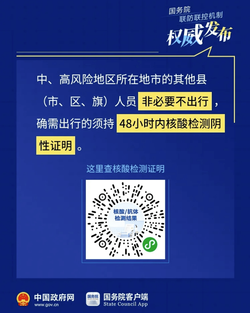 广东省春节放假安排及影响分析——以2022年为例