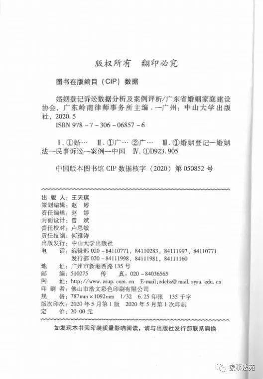 广东省矿权登记情况分析