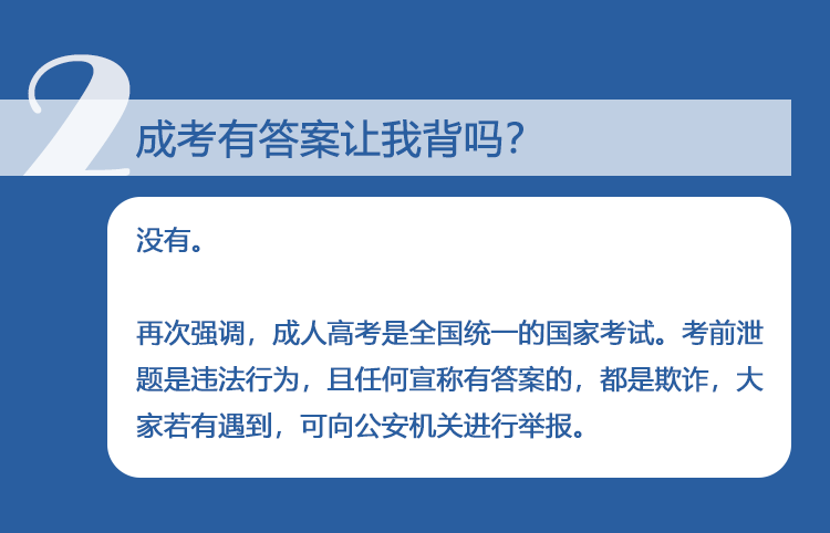 广东省教育考试院成人高考概述