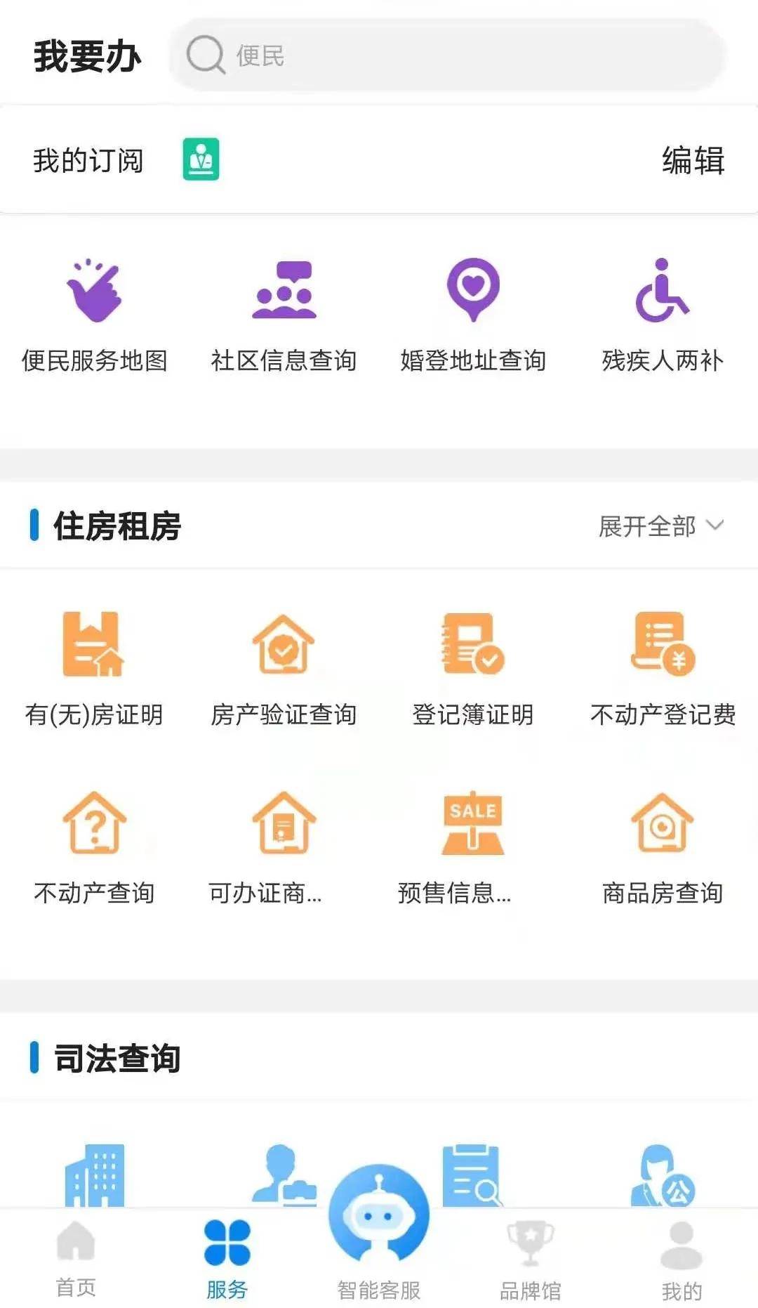 沈阳房产信息网查询，便捷、全面、实时的房产资讯平台