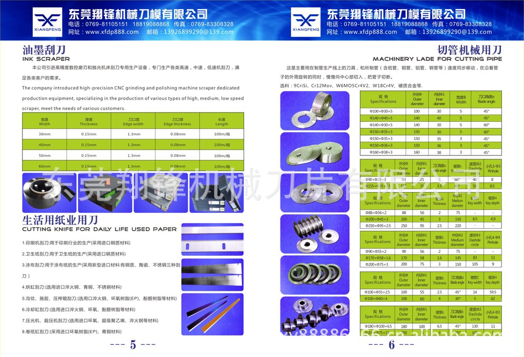 广东环状刀头有限公司，卓越制造，领先行业的先锋力量