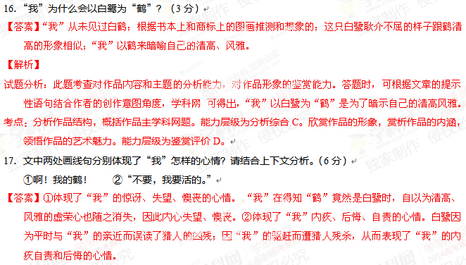 广东省高考语文试题及答案解析